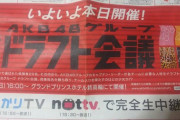 【AKB48G】第1回ドラフト会議から8年