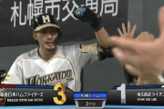 【速報】日ハム大田、第4号2ランHRｷﾀ━━━━(ﾟ∀ﾟ)━━━━!!