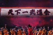 【動画】中国版・紅白歌合戦の「ドラゴンボール」、クオリティが限界突破ｗｗｗｗｗ