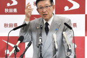 佐竹知事、四国のじゃこ天「貧乏くさい」発言を謝罪「自信過剰だった」 #秋田県