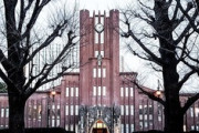東京大学、日本国民の９９％は親韓親中との研究結果を発表ｗｗｗｗｗｗｗ