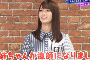 【欅坂46】かっけえええ！漁師になった大沼晶保さんのお姉さん特定される！？