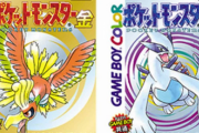昔のポケモンしか知らない人が今のポケモンで驚きそうなこと