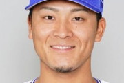 戦力外のDeNA宮本、合同トライアウト参加へ　有吉、三上、倉本は検討中