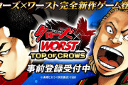 【速報】『クローズ』『WORST』シリーズ、ついに正統続編が連載開始！！