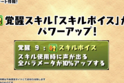 【パズドラ】鬼滅キャラはボイス・way・バインド回復持ちで溢れそう！生き残れるか？