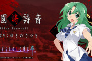 ひぐらし初見俺「詩音可愛すぎるだろ…こんなの一択じゃん」
