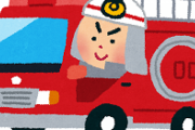【職レポ】消防士だけどなんか質問ある？