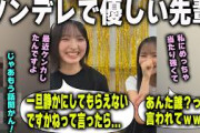 櫻坂46 0:00 サムネ 3:22 全然寝てない4期生 5:30 ダジャレ好きで努力家な4期生 7の反応まとめ