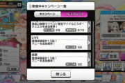 【デレステ】プレミアムパスが大盤振る舞いな件について。