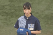 【日向坂46】山口陽世、始球式で見事な投球を披露！！
