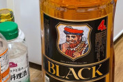 ワイ君、4L入りのウイスキーを購入してしまう