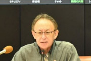 【速報】県知事「ゼレンスキーです」発言について、沖縄県は在日ウ大使館に経緯説明する方向で調整「スベった上に怒られるとか地獄やな」