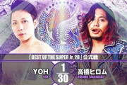 『BEST OF THE SUPER Jr.28』優勝決定戦は高橋ヒロムvsYOH