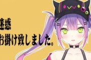 【画像】1週間謹慎したVtuber、復帰していっぱい投げ銭されるｗｗｗｗ