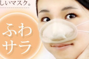 【岐阜！】意識が高い「鼻だけマスク」