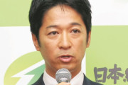 【悲報】与党の維新藤田代表、不審カネ疑惑で釈明会見へ！橋下「公金で身内の会社に仕事発注を許すのか！」