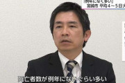 すぐに火葬できず平均4～5日の「火葬待ち」　精神的負担、安置費用5日20万円…「死亡者数が例年になく多い」　宮崎