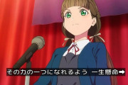 穂乃果「生徒会長就任おめでとう！」【ラブライブ】