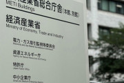 【悲報】経産省がEV補助金引き上げｗｗｗｗｗｗ