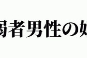 ウェザーニュースさん、新たな“弱者男性の姫”が台頭ｗｗｗｗ