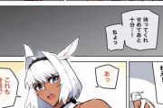 【FGO】カイニスとキリ様が入れ替わった漫画！！　キリ様のためを思って鎧を脱がせるカイニスすこ！
