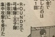 ★【ワートリ】実際東春秋いるとほぼ生存点が取れないしな