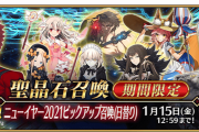 【FGO・画像あり】ニューイヤー2021ピックアップ召喚(日替り）春の琴線ってもしかして強い・・・？←尊い…