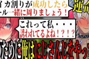 【にじさんじ】イブアン爆誕『これもう運命の出会いやろ』『マッチングアプリ後の初デートか？』『お互いオチを探り続けてて草』