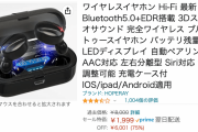 【朗報】Amazon、漆黒の金曜日によりガチ全てを過去にしてしまう