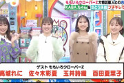 【見逃し配信】ももクロ出演『ぽかぽか』TVer見逃し配信スタート！｢ももクロはいろんな大物芸能人からかわいがられてるっぽい…｣