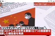 ◆コロナ◆もはや全世界に喧嘩を売ってる状態！？米軍がコロナで弱ってる時に中国軍が攻勢を強める