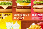 【朗報】マックの新作、久しぶりに大当たりかも