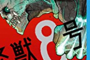 【悲報】ジャンプラ作家さん、週刊連載ができない　
