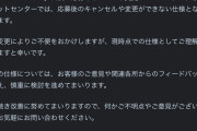 【悲報】新チケセンは公演応募のキャンセルや変更は不可という糞仕様だった