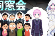【にじさんじ】未来人のコメ欄５年制限でもめっちゃおって草