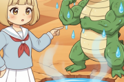 クロコダイル「俺は水分を奪える」←水が弱点