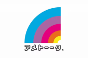 東野幸治「冠番組はそのタレントのもの。『宮迫のアメトーーク』もそんなに間違ってないと思う」