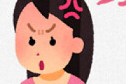 ツイッター女さん 「夫は浪費せず浮気せず給料は私に全額渡し家事育児もする。でもそれだけで済むと思うなよ！」