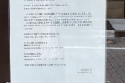 【悲報】銀座、ガチでヤバい。店が潰れまくり