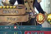 【FEH】アネットって速さ↑と魔防↑どっちをベースに凸るべき？