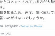 謎勢力「サツキとメイは死んでる！死んでるんだああああああ！」