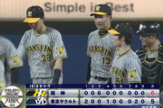 阪神が逆転勝ちで優勝マジック17！打線は佐藤輝明の3ランなどで6得点　終盤はヒヤヒヤな展開