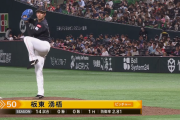 板東湧梧が今季初勝利！延長2回を投げて無失点好投！