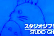 「となりのトトロ」 ポスターの少女は映画には登場しない。その正体は…？