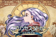 『プリンセスメーカーゆめみる妖精』が12月19日配信決定
