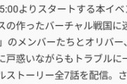 【にじさんじ】「ひょんなことからレオスの作ったバーチャル戦国に迷い込んでしまった」 便利な導入枠としての地位をすっかり確立してるの面白すぎるだろ