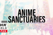 【動画】NHKワールド「ANIME SANCTUARIES」第一回目の放送として「ラブライブ！」が取り上げられる！！
