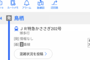 【九州No2】佐賀県民ワイ「あ、一応博多駅まで15分で行けます」←これもう博多民だろ