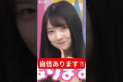 ぶりっ子女神が降臨した!! [ 佐藤優羽 ] #日向坂46